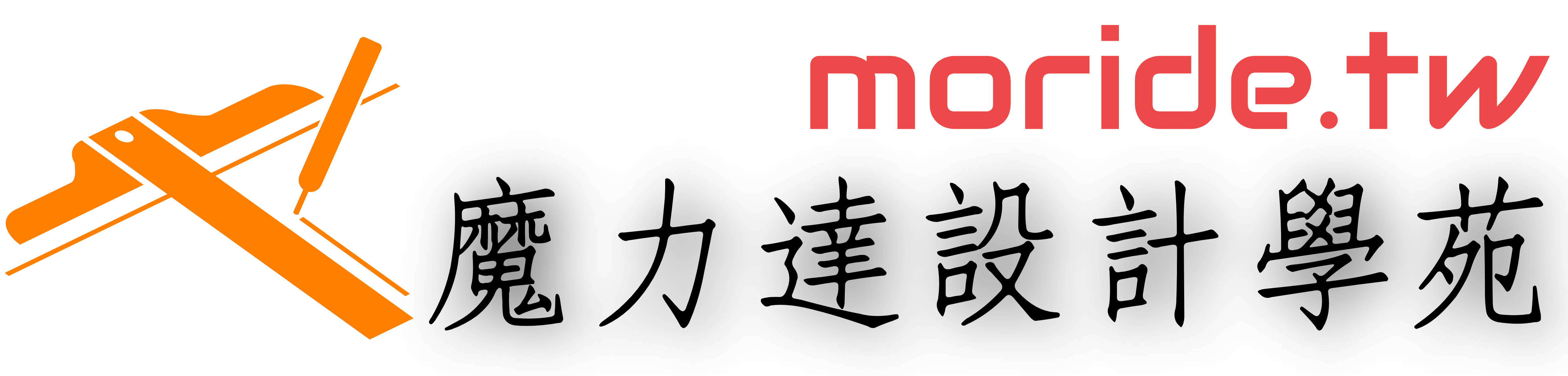 魔力達設計學苑 Logo